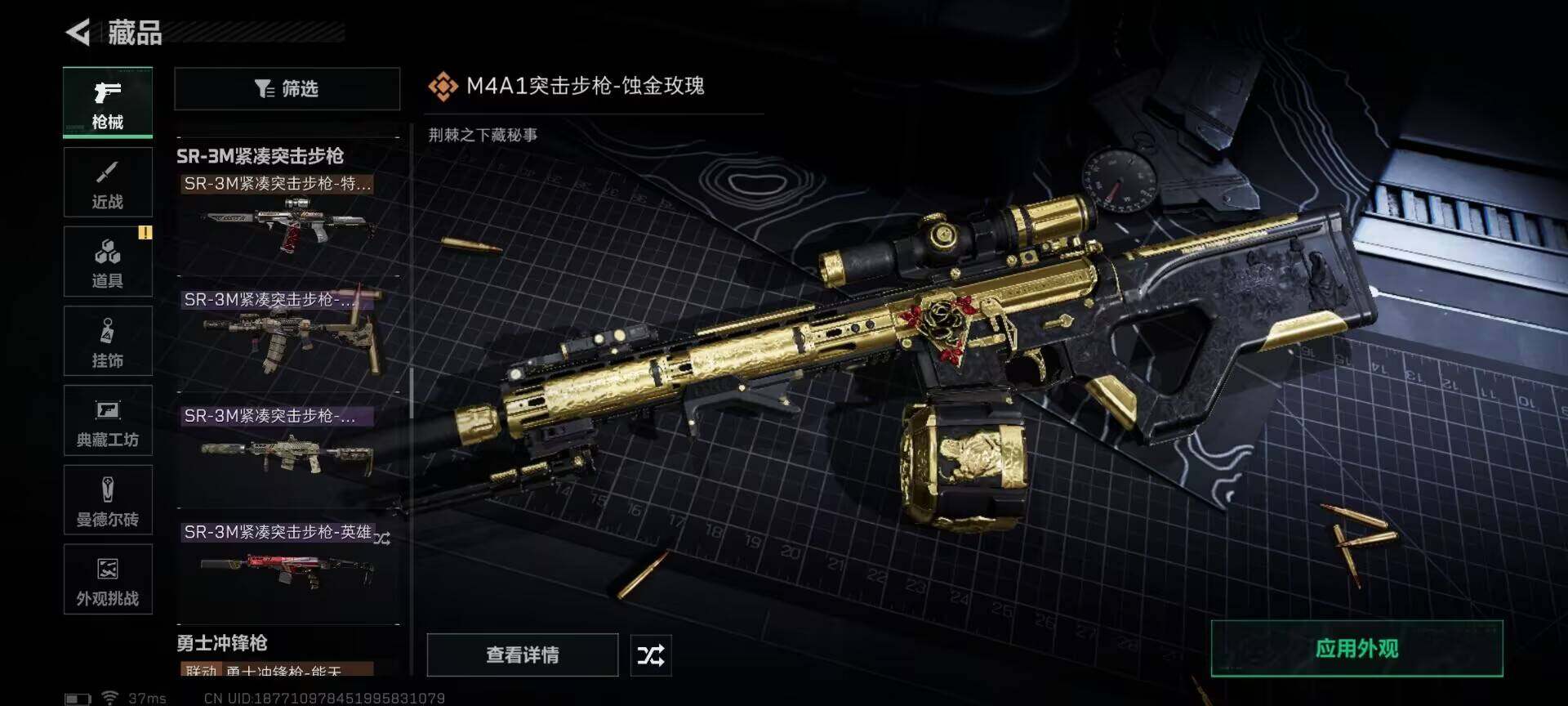 SJZQM360848三角洲行动账号详情图11