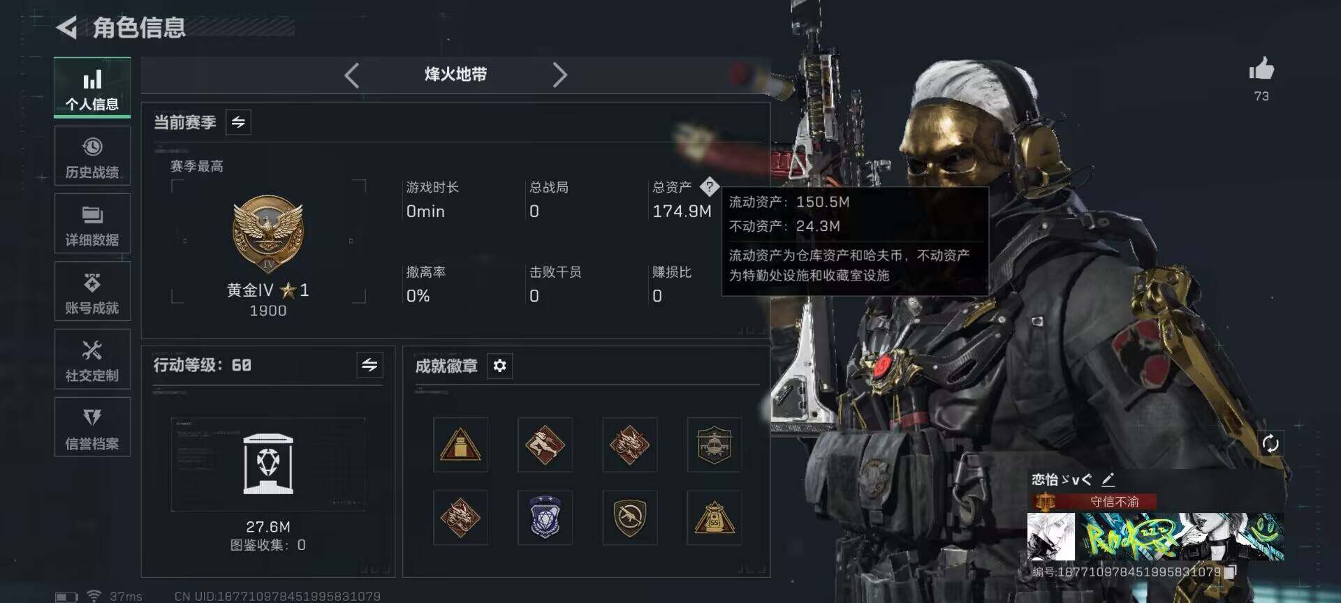 SJZQM360848三角洲行动账号详情图4