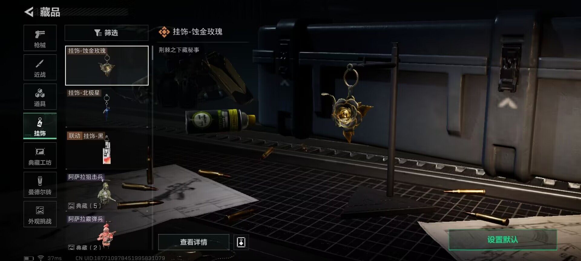 SJZQM360848三角洲行动账号详情图14