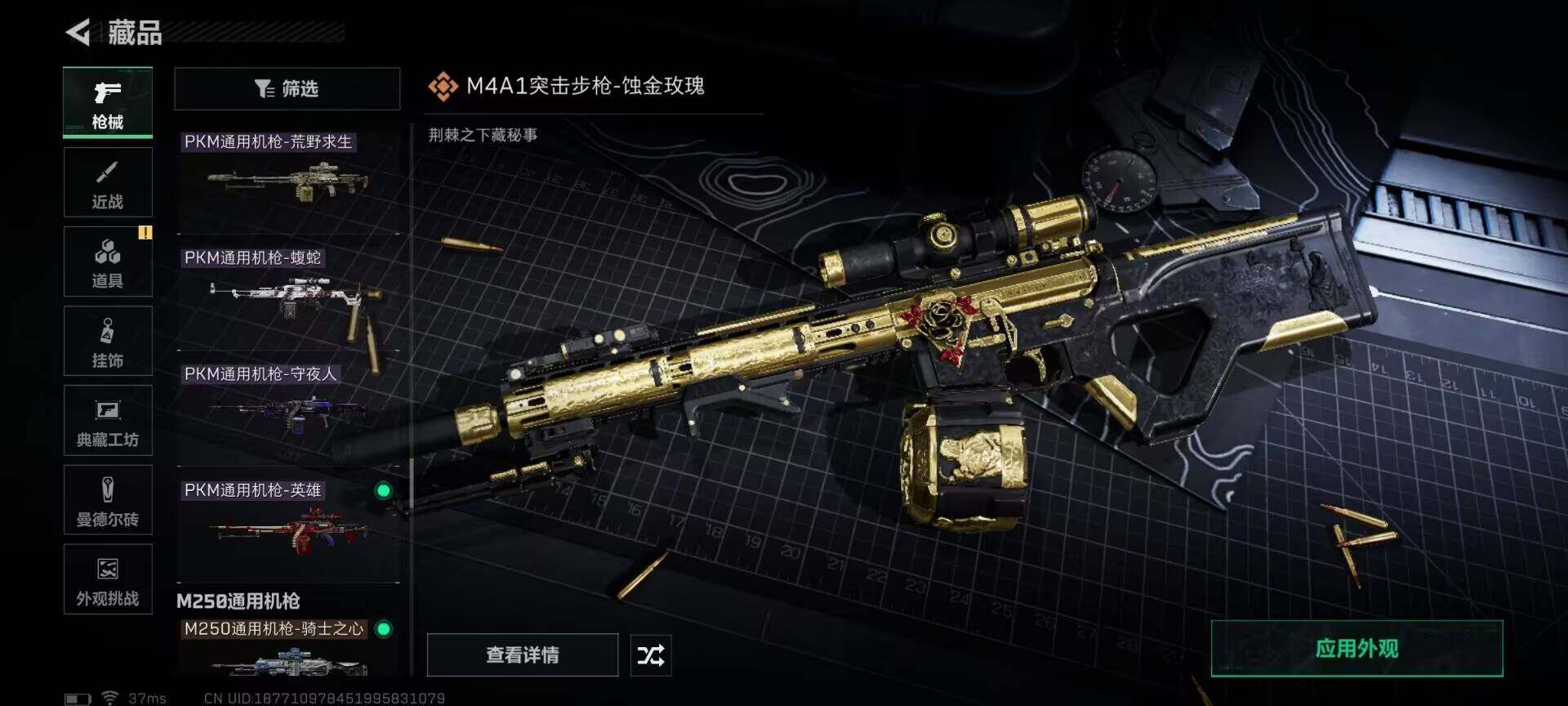 SJZQM360848三角洲行动账号详情图15