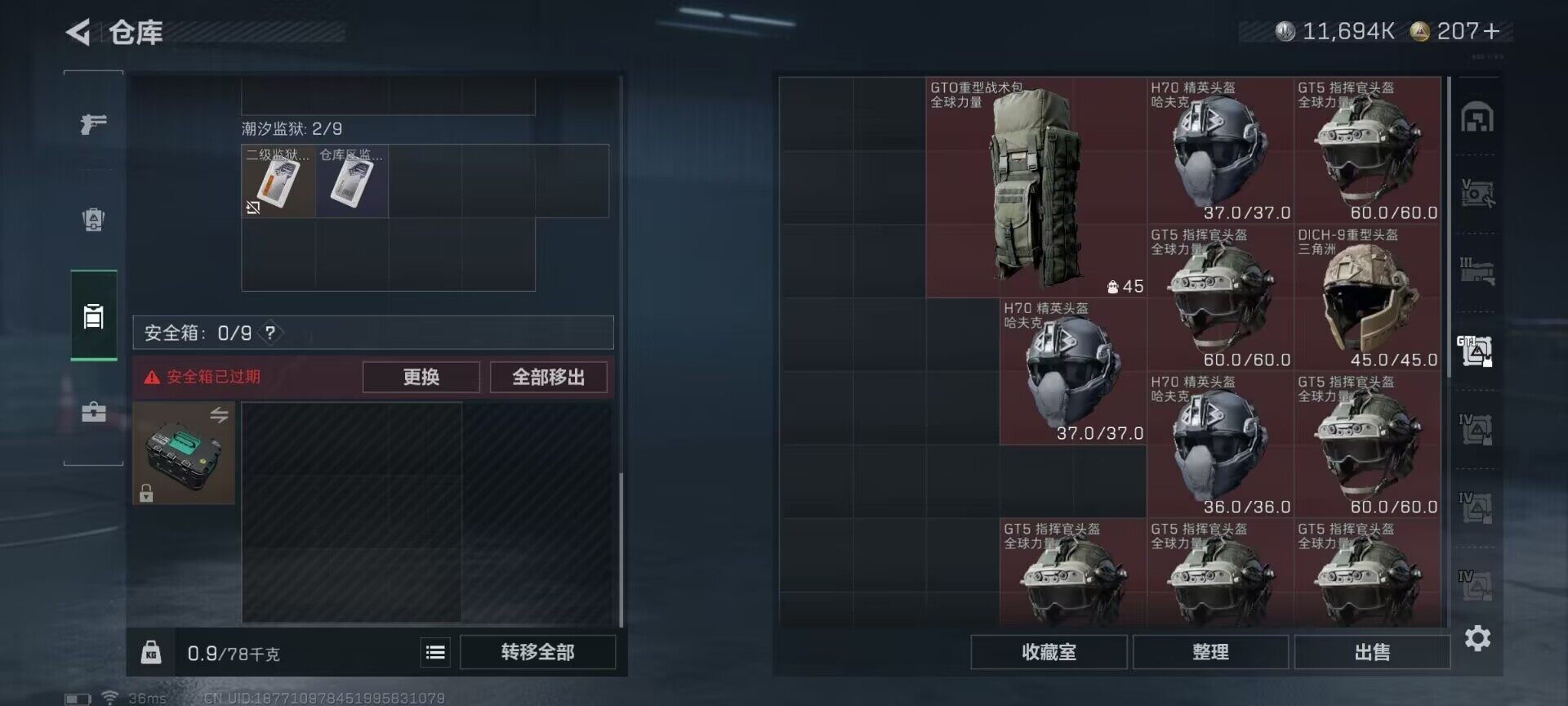 SJZQM360848三角洲行动账号详情图16