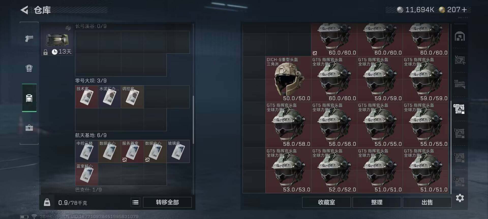 SJZQM360848三角洲行动账号详情图17