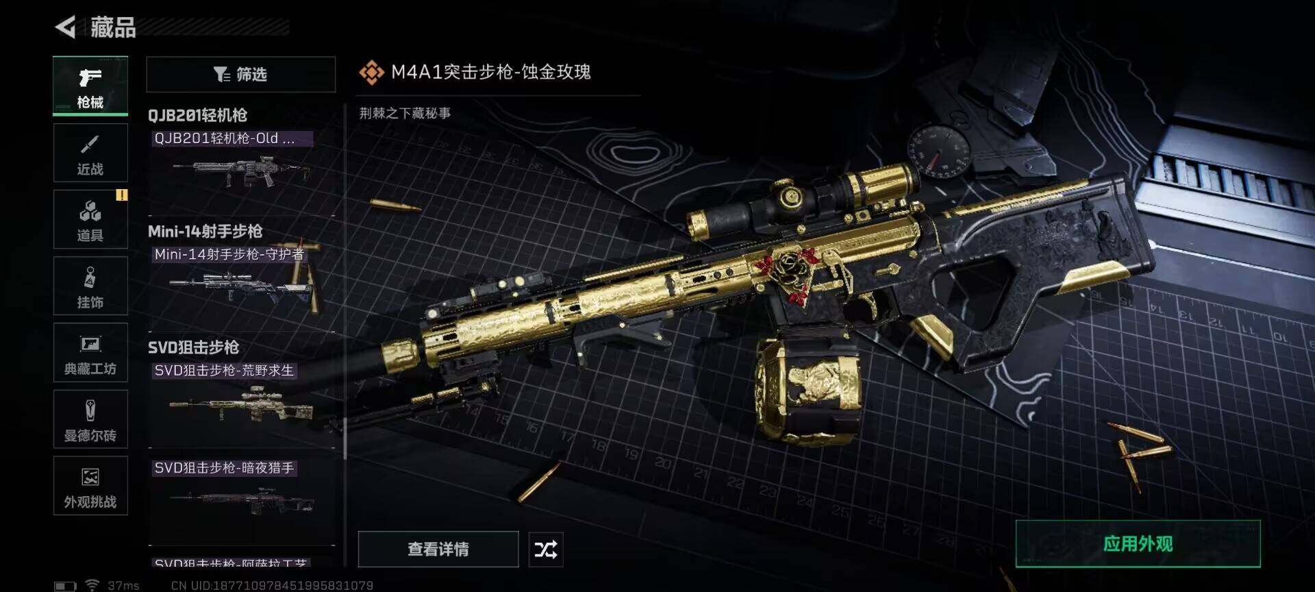 SJZQM360848三角洲行动账号详情图19