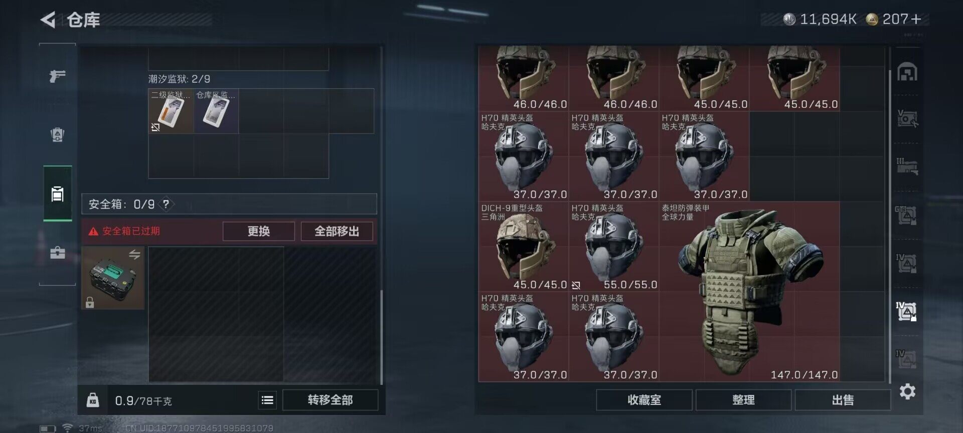 SJZQM360848三角洲行动账号详情图20