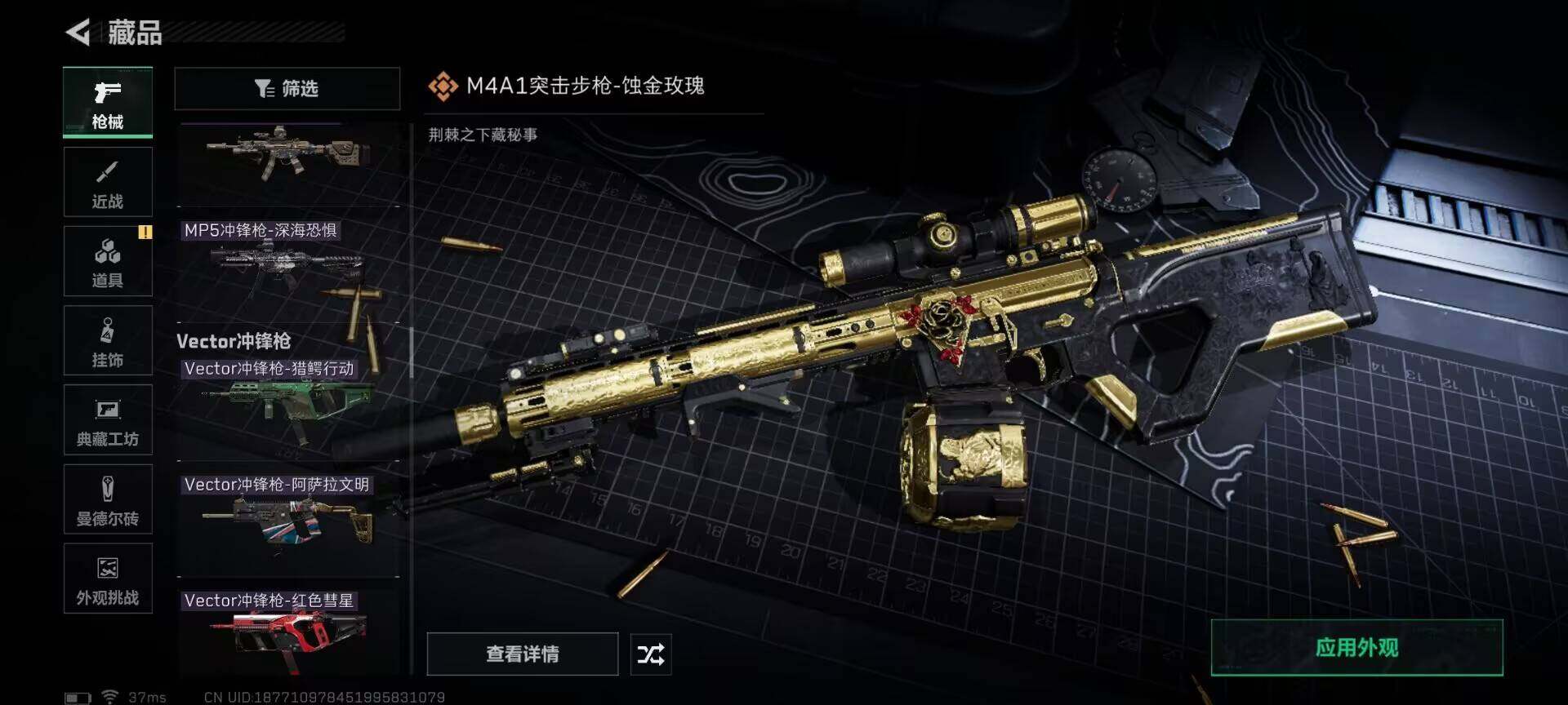 SJZQM360848三角洲行动账号详情图21