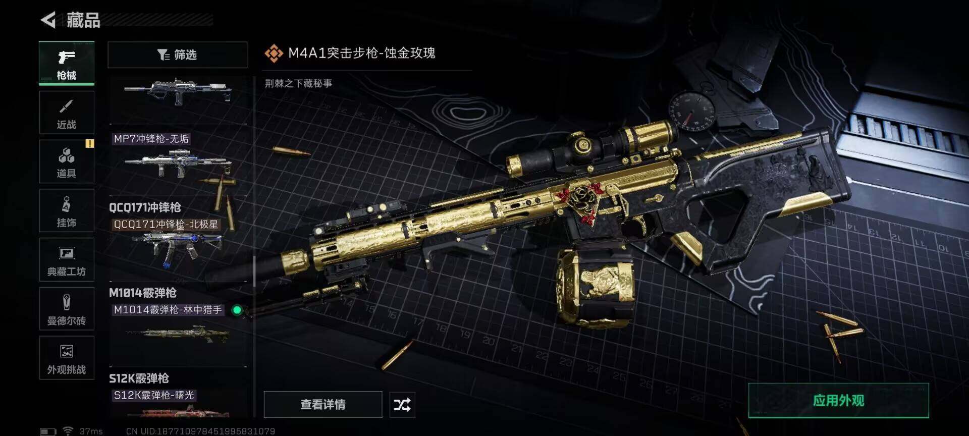 SJZQM360848三角洲行动账号详情图22