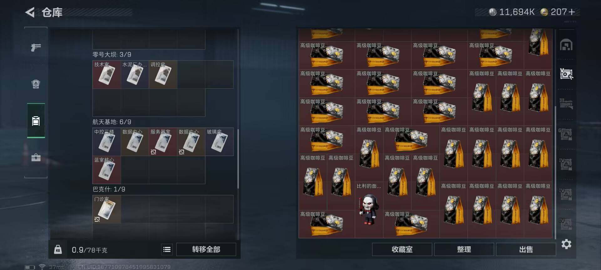 SJZQM360848三角洲行动账号详情图23