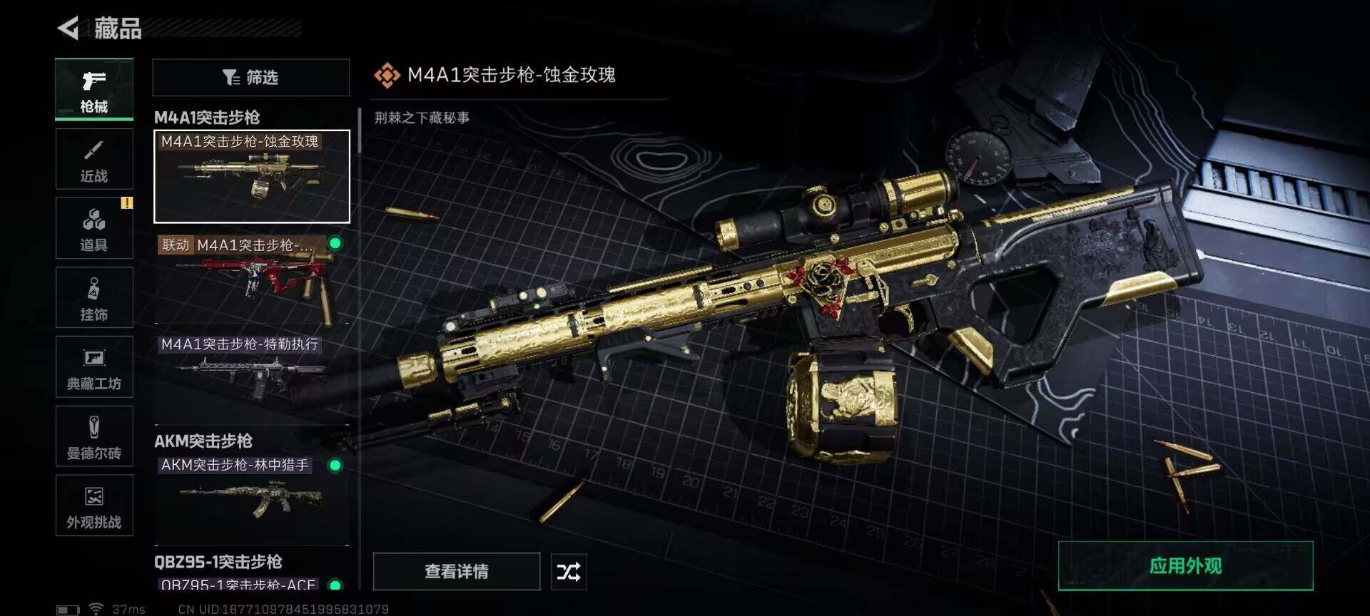 SJZQM360848三角洲行动账号详情图24