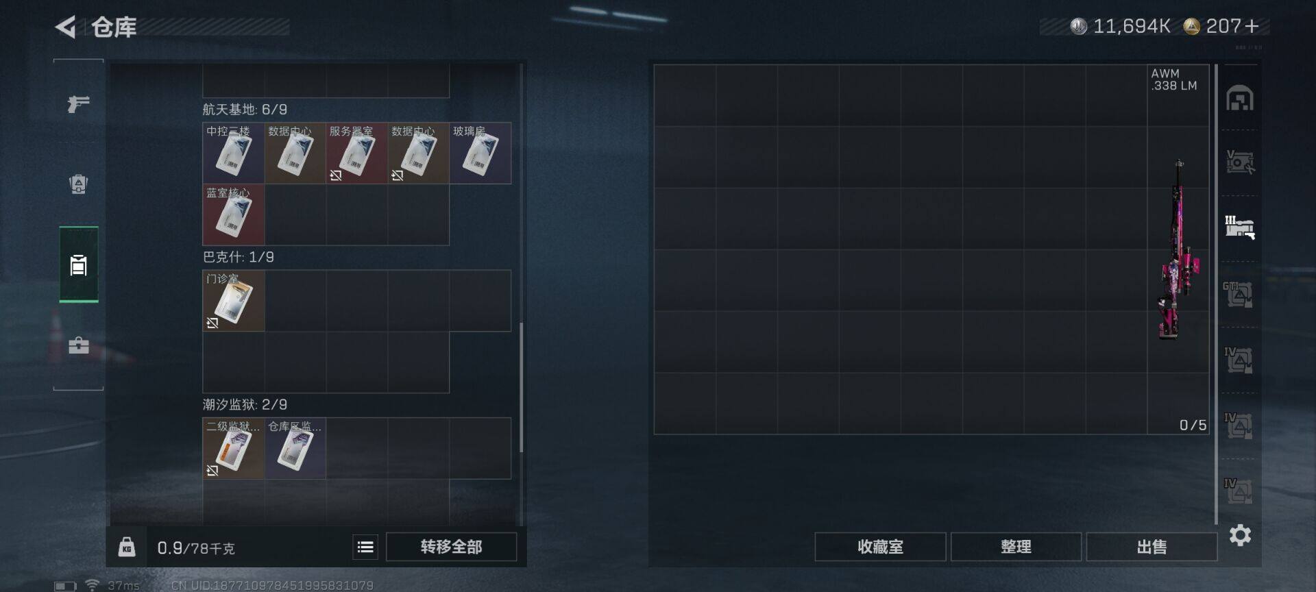 SJZQM360848三角洲行动账号详情图25