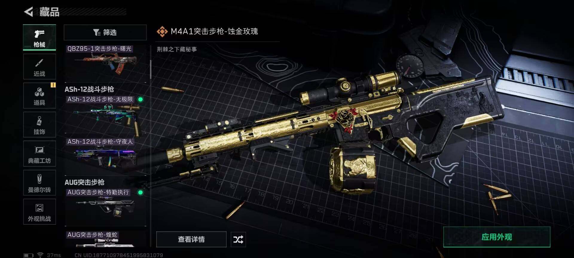 SJZQM360848三角洲行动账号详情图26