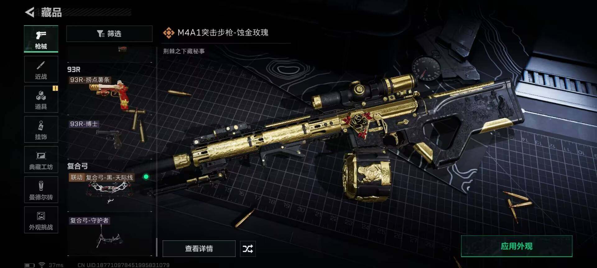 SJZQM360848三角洲行动账号详情图28