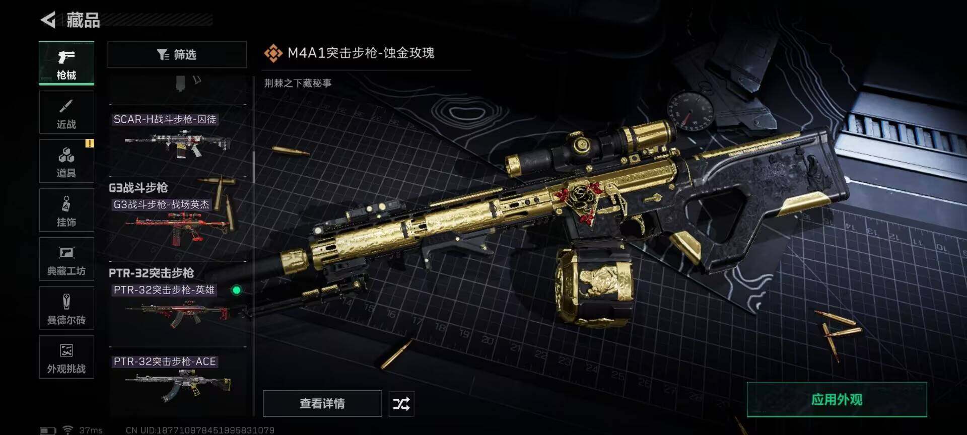 SJZQM360848三角洲行动账号详情图29