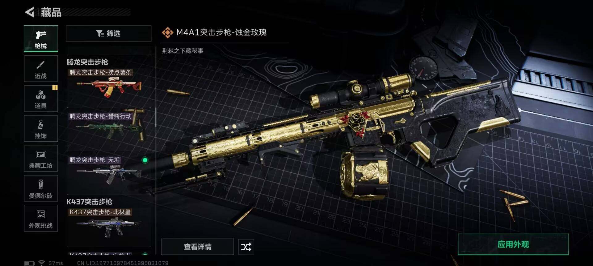 SJZQM360848三角洲行动账号详情图30