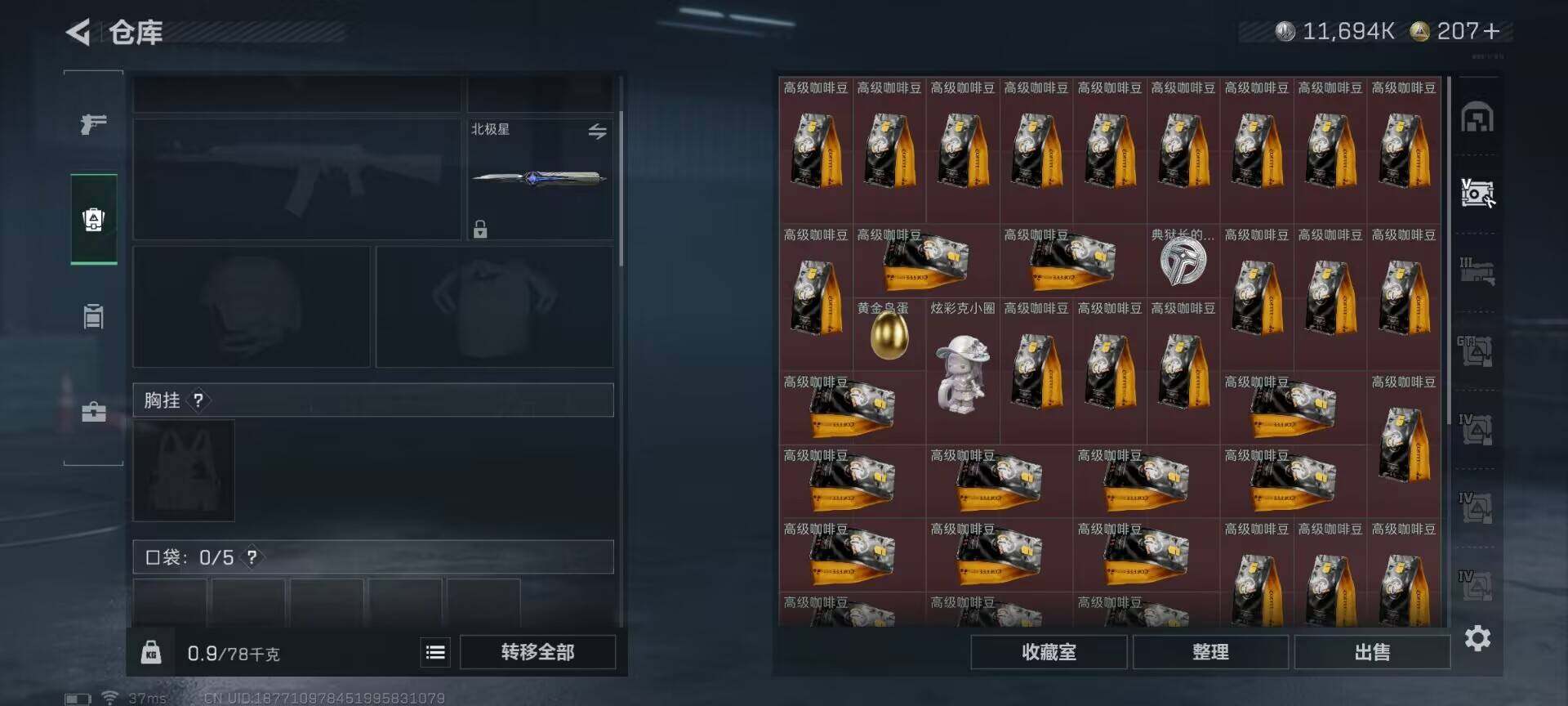 SJZQM360848三角洲行动账号详情图31