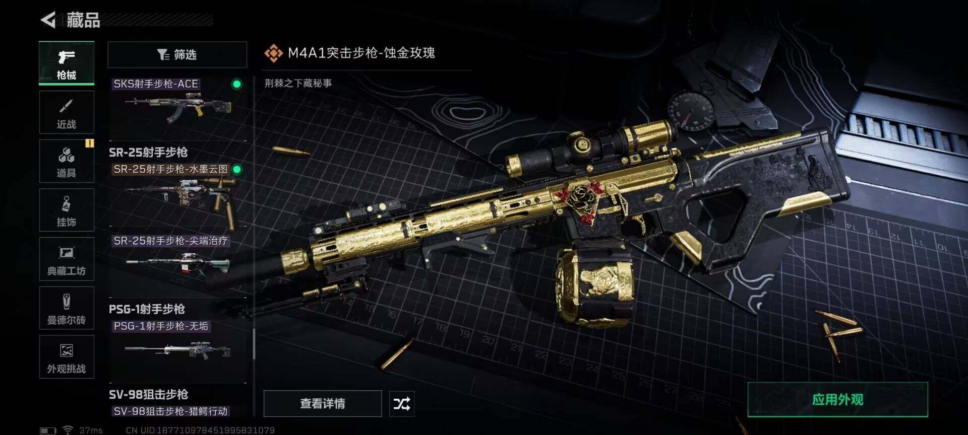 SJZQM360848三角洲行动账号详情图35