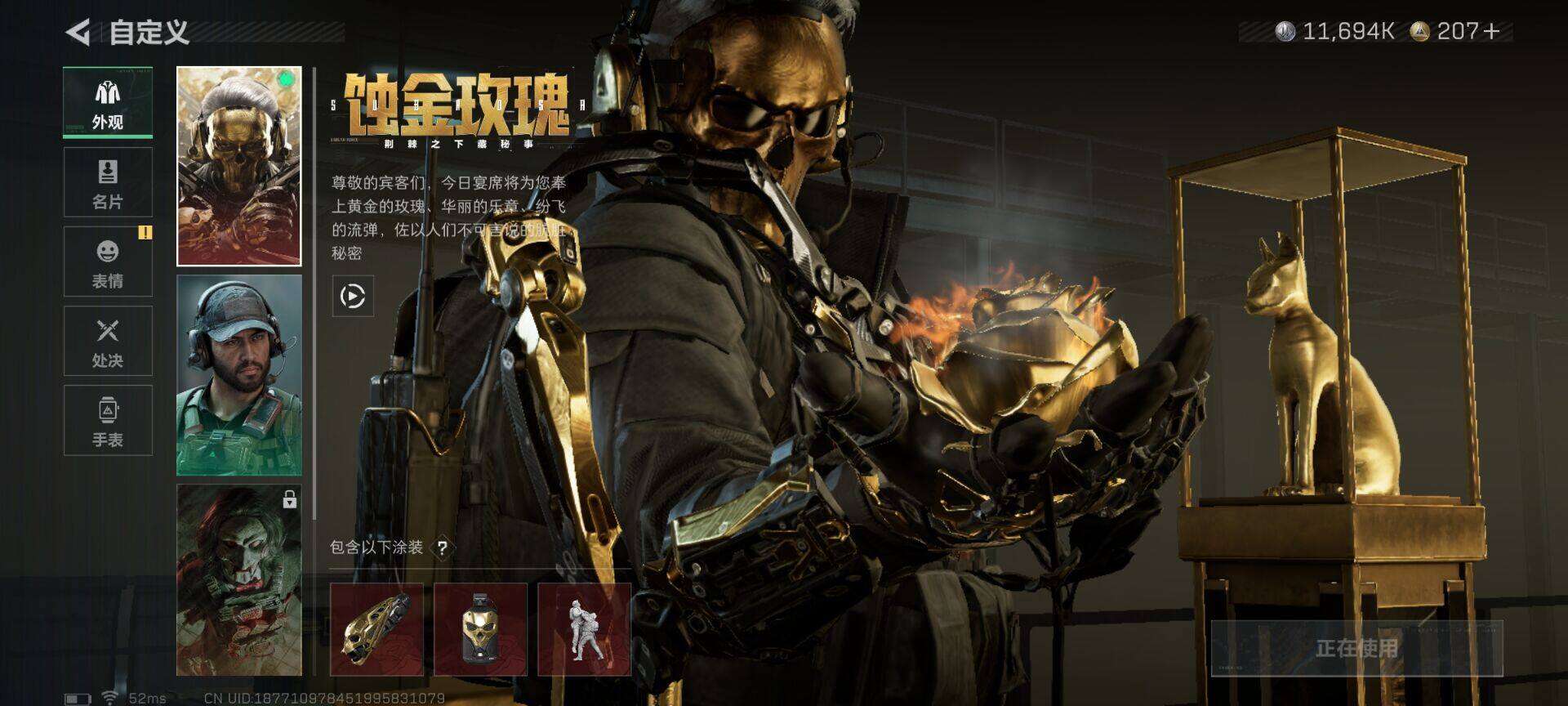 SJZQM360848三角洲行动账号详情图36