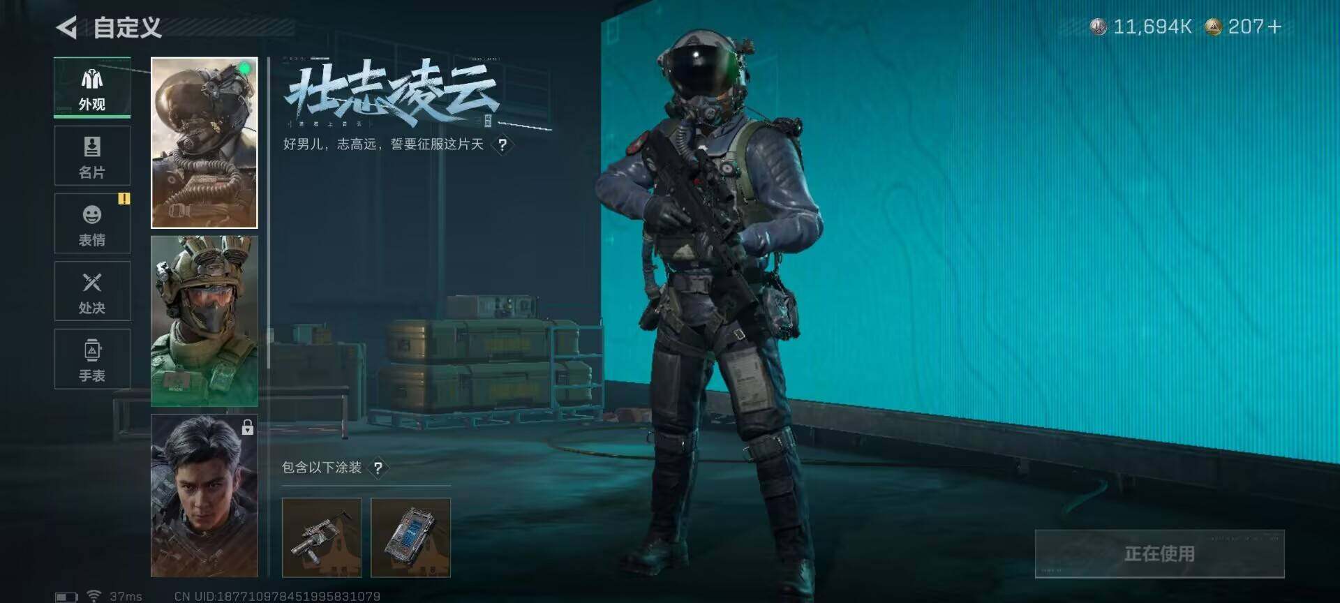 SJZQM360848三角洲行动账号详情图7