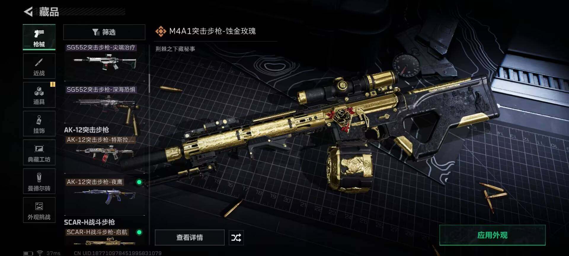 SJZQM360848三角洲行动账号详情图37