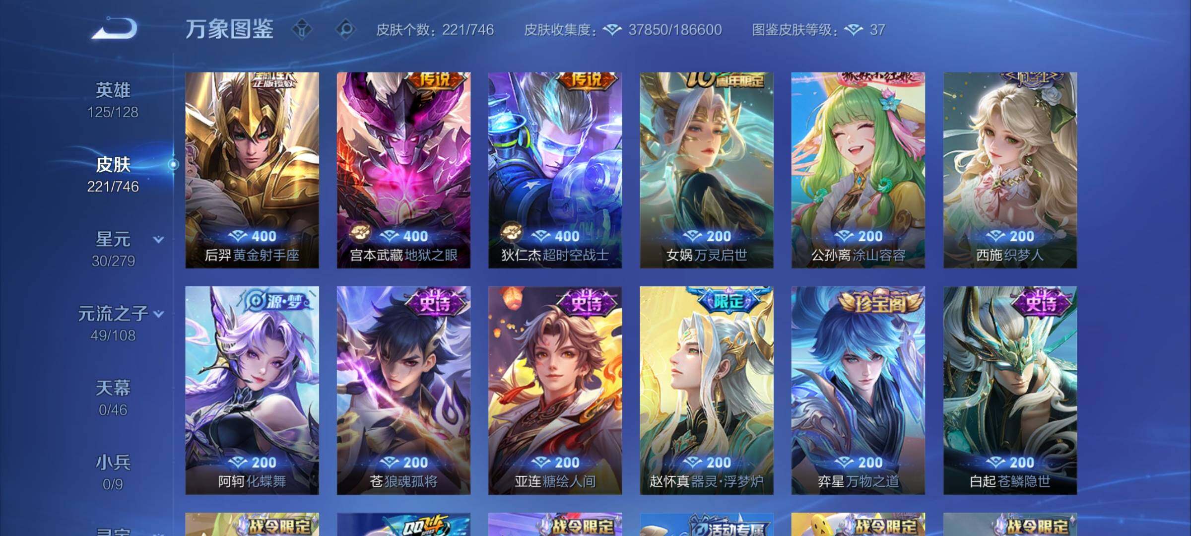 WZCMW3364717王者荣耀账号详情图8 WZCMW3364717王者荣耀账号详情图8