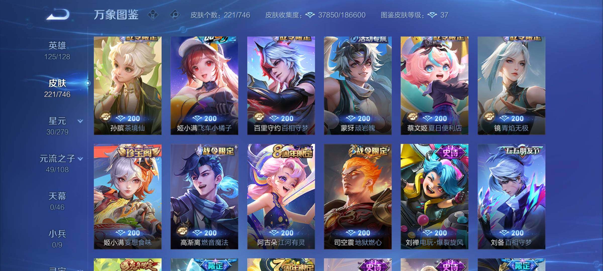 WZCMW3364717王者荣耀账号详情图9 WZCMW3364717王者荣耀账号详情图9