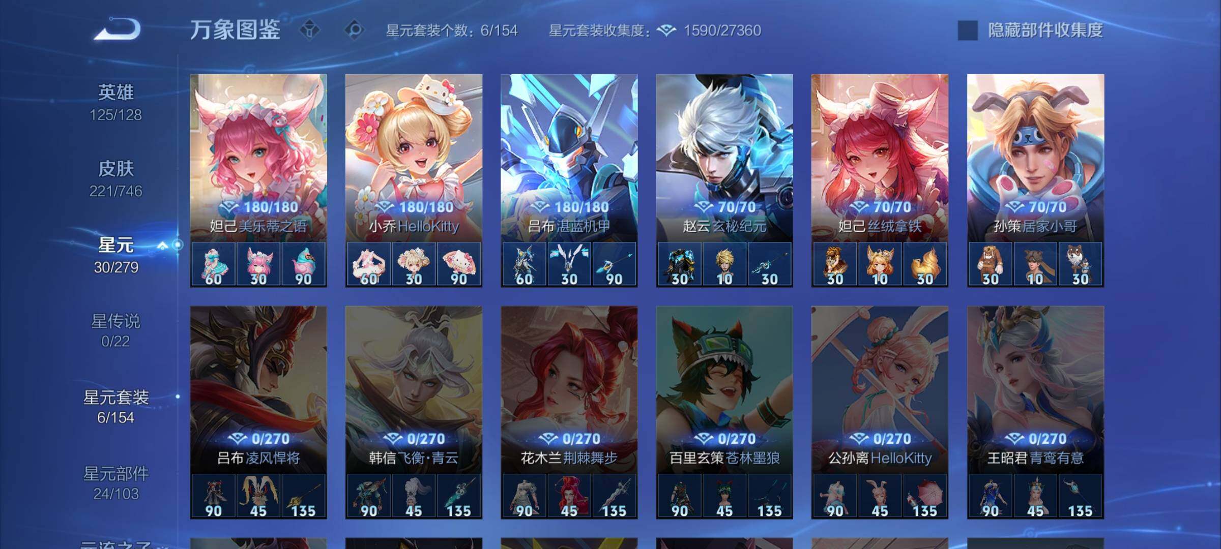 WZCMW3364717王者荣耀账号详情图10 WZCMW3364717王者荣耀账号详情图10