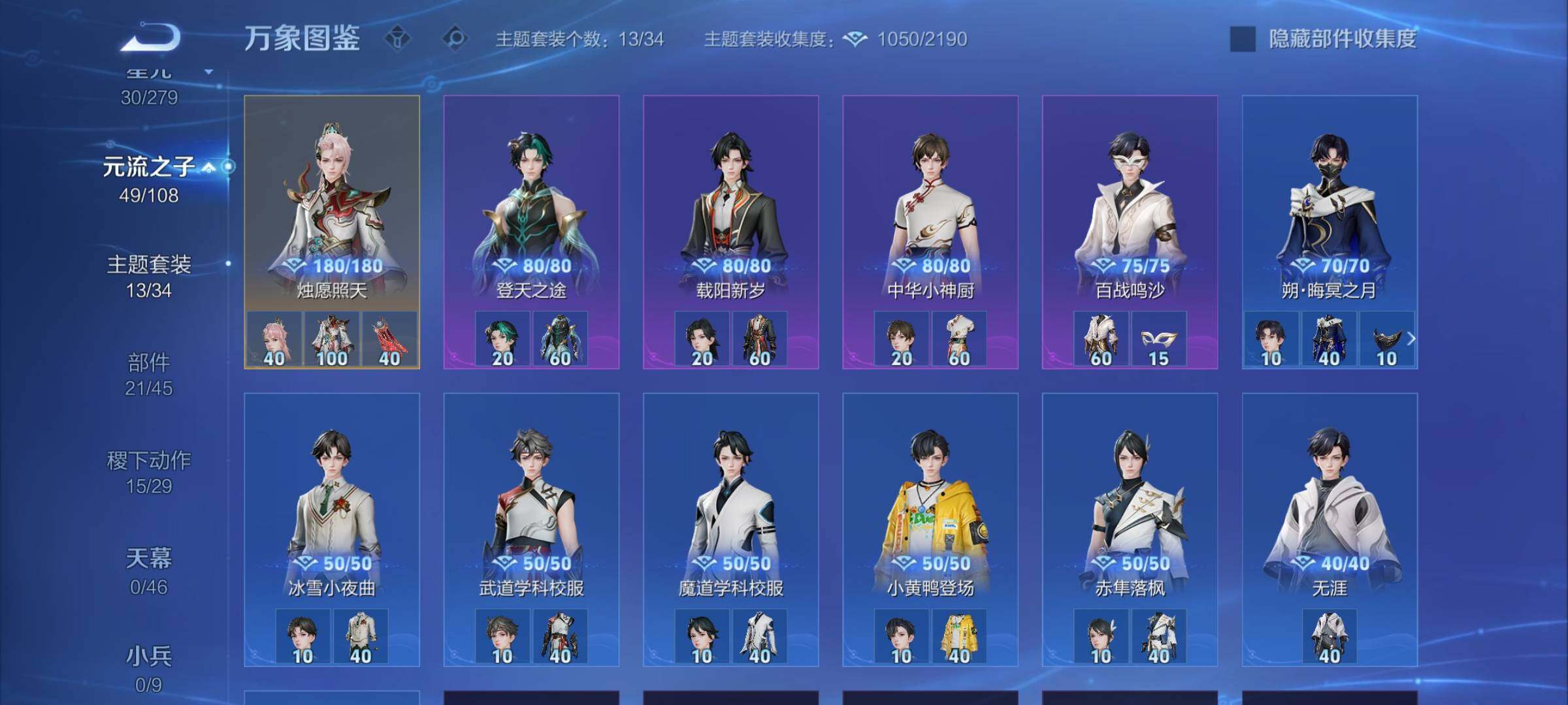 WZCMW3364717王者荣耀账号详情图11 WZCMW3364717王者荣耀账号详情图11