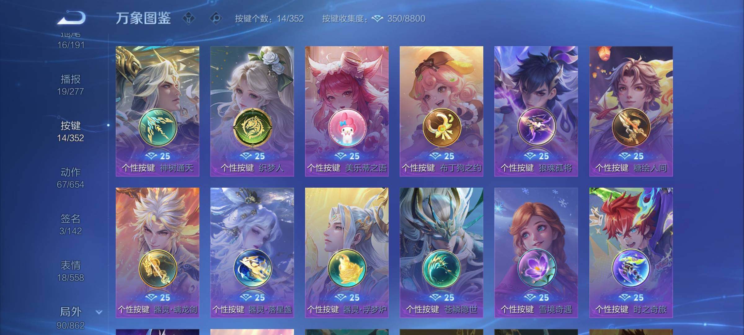 WZCMW3364717王者荣耀账号详情图12 WZCMW3364717王者荣耀账号详情图12