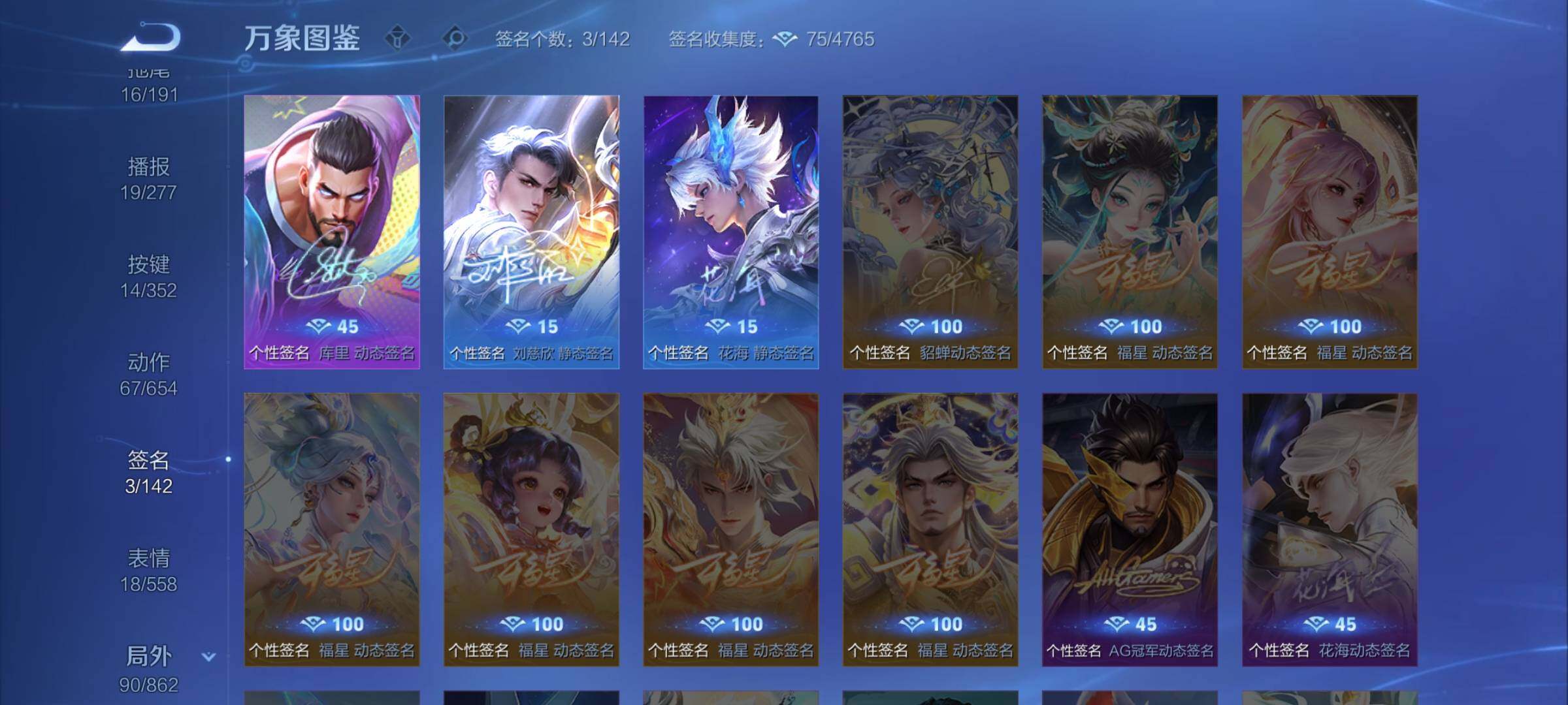 WZCMW3364717王者荣耀账号详情图13 WZCMW3364717王者荣耀账号详情图13