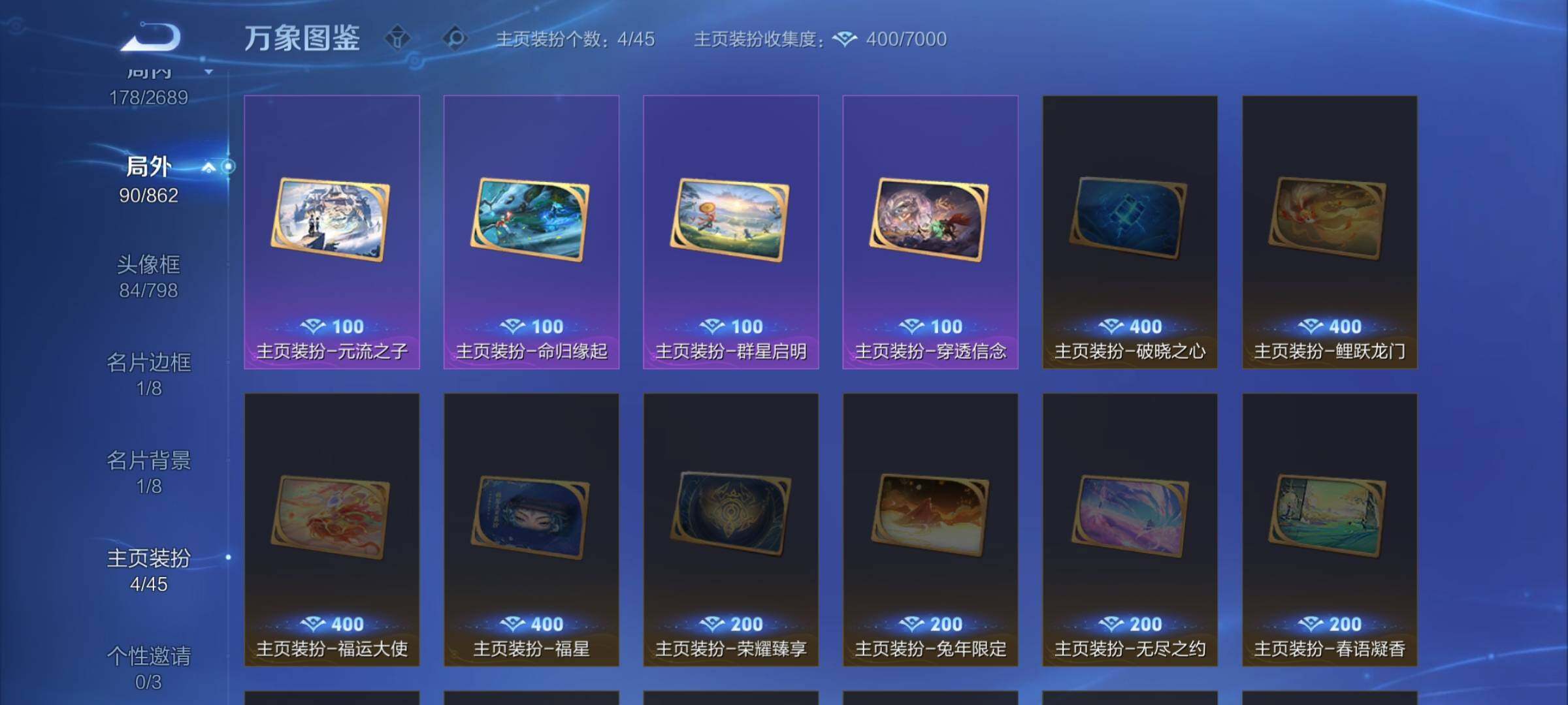 WZCMW3364717王者荣耀账号详情图14 WZCMW3364717王者荣耀账号详情图14