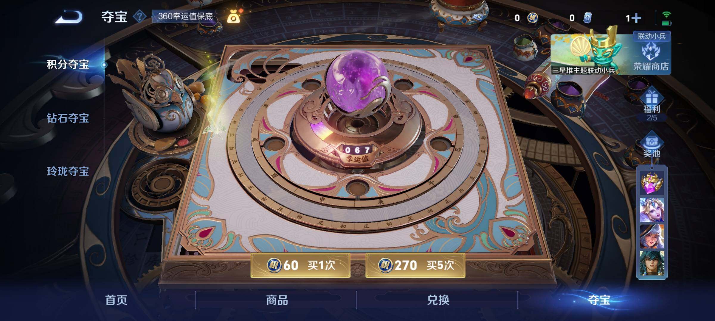 WZCMW3364717王者荣耀账号详情图15 WZCMW3364717王者荣耀账号详情图15