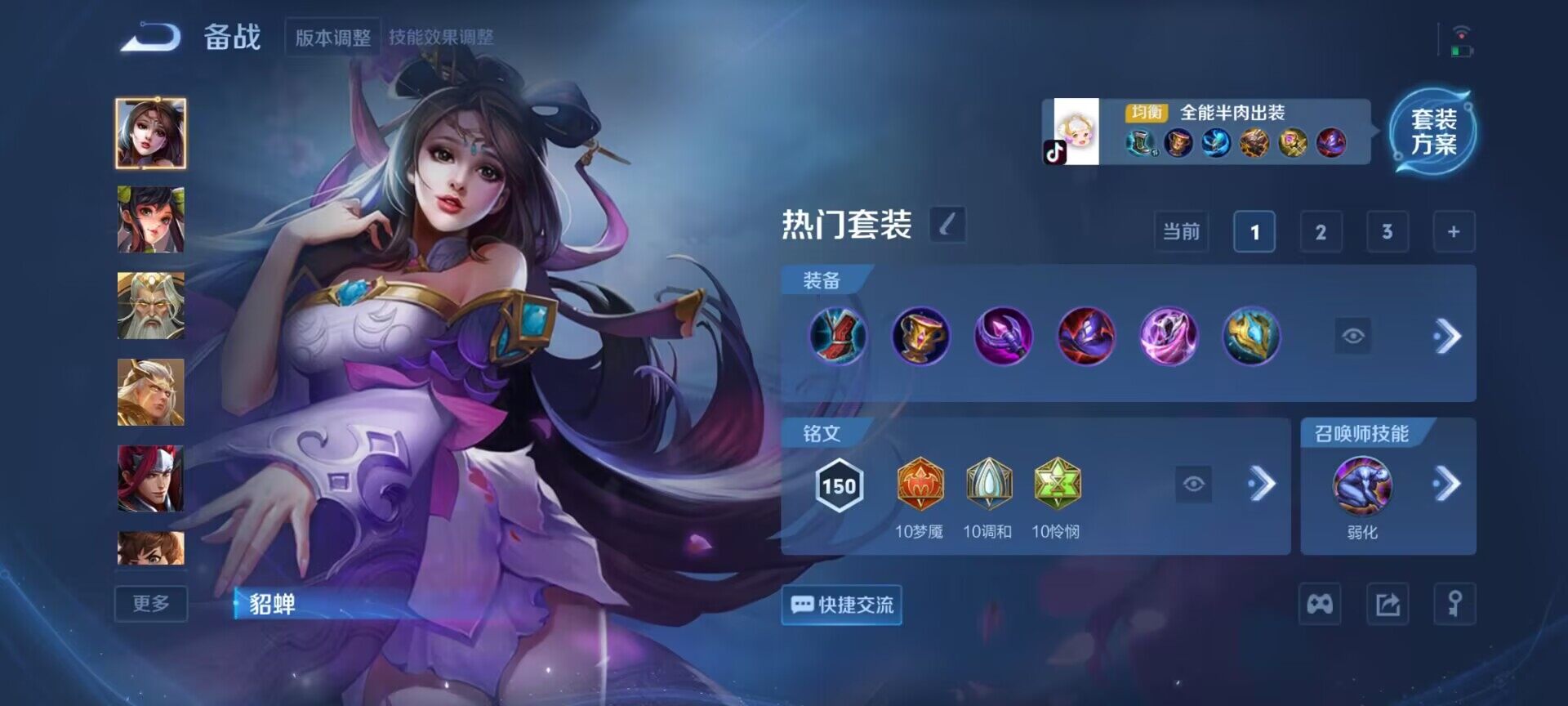 WZCMW3366258王者荣耀账号详情图9 WZCMW3366258王者荣耀账号详情图9