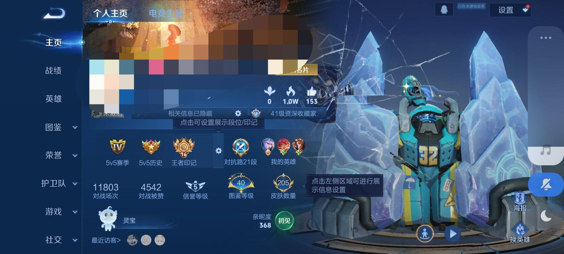 WZCMW3366258王者荣耀账号详情图6 WZCMW3366258王者荣耀账号详情图6