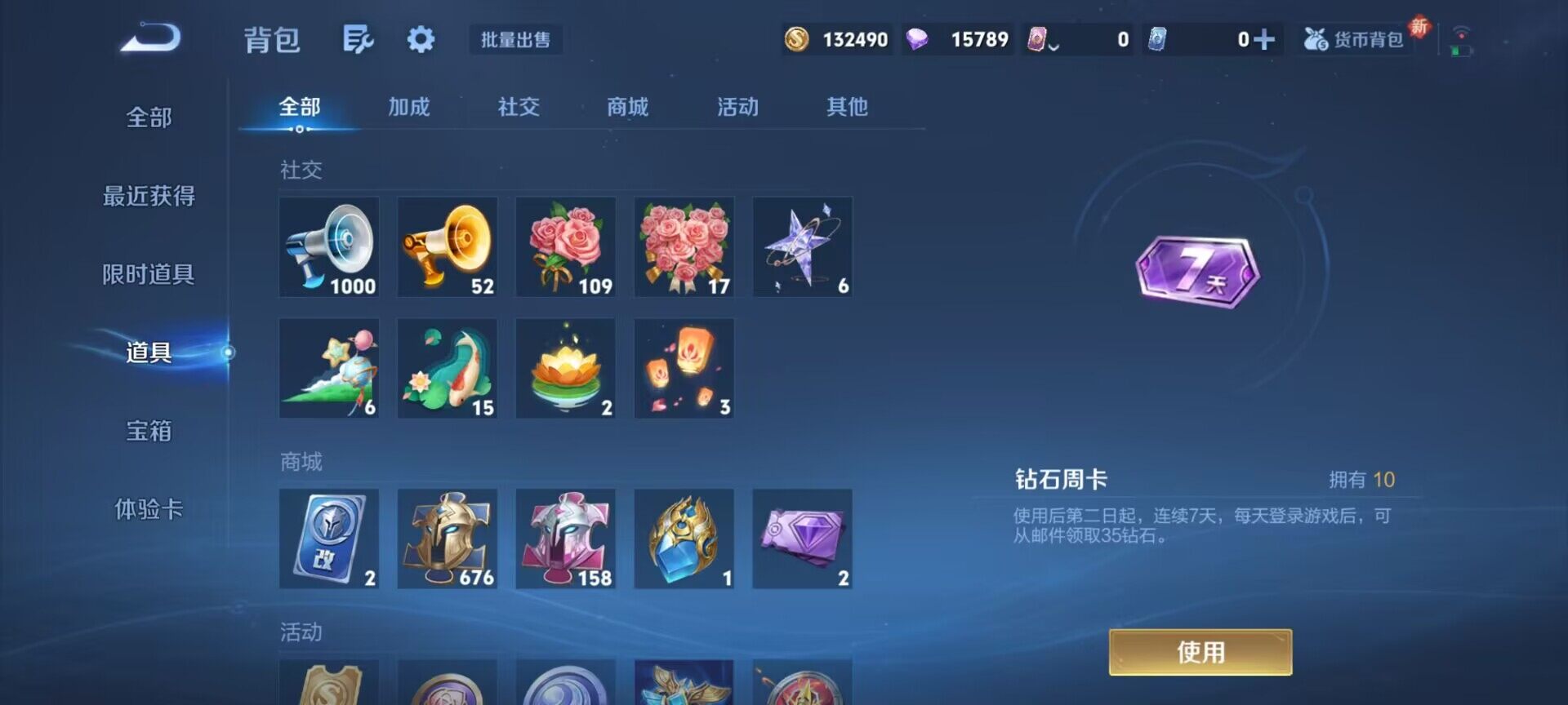 WZCMW3366258王者荣耀账号详情图10 WZCMW3366258王者荣耀账号详情图10