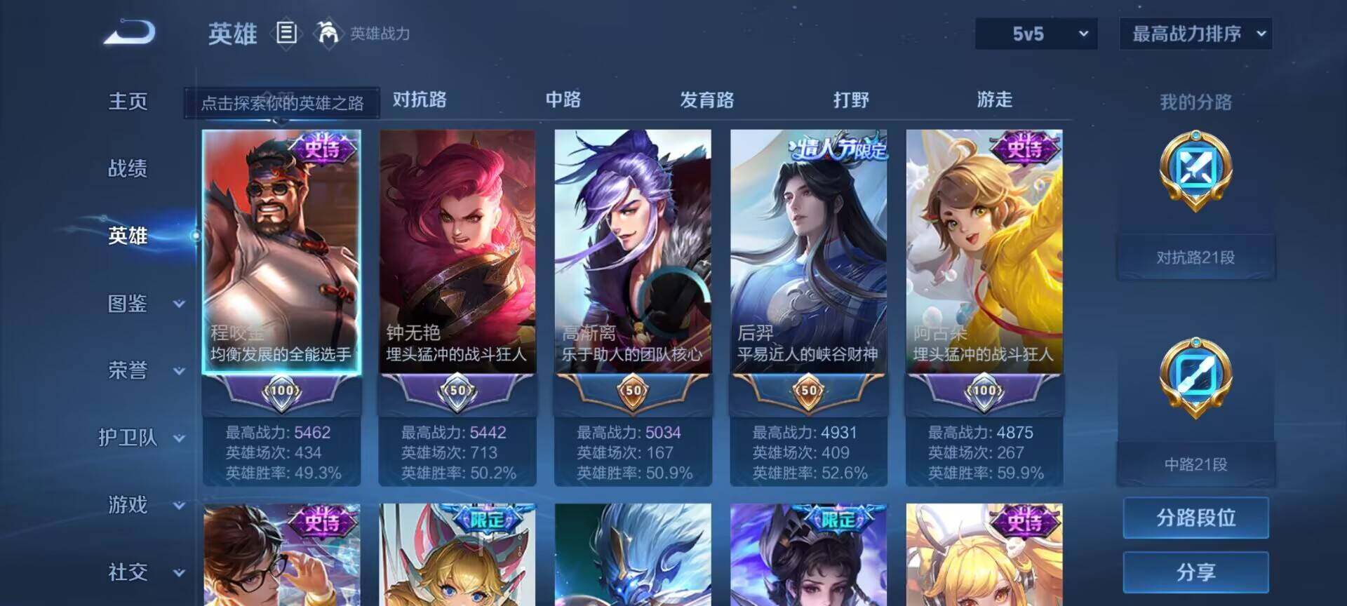 WZCMW3366258王者荣耀账号详情图8 WZCMW3366258王者荣耀账号详情图8