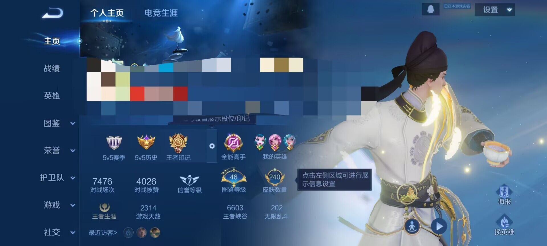 WZEY3366236王者荣耀账号详情图6 WZEY3366236王者荣耀账号详情图6