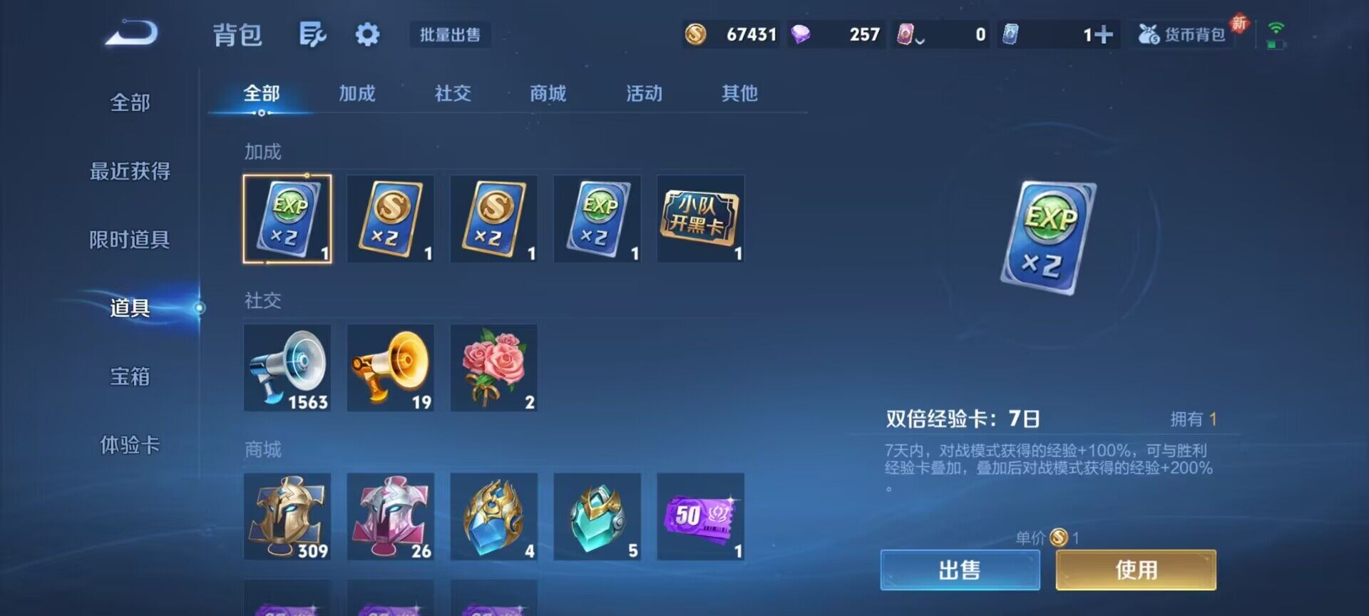 WZEY3366236王者荣耀账号详情图10 WZEY3366236王者荣耀账号详情图10