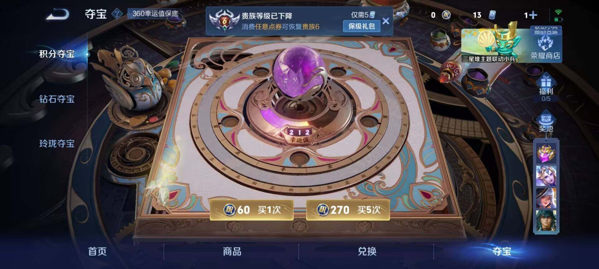 WZEY3366236王者荣耀账号详情图9 WZEY3366236王者荣耀账号详情图9