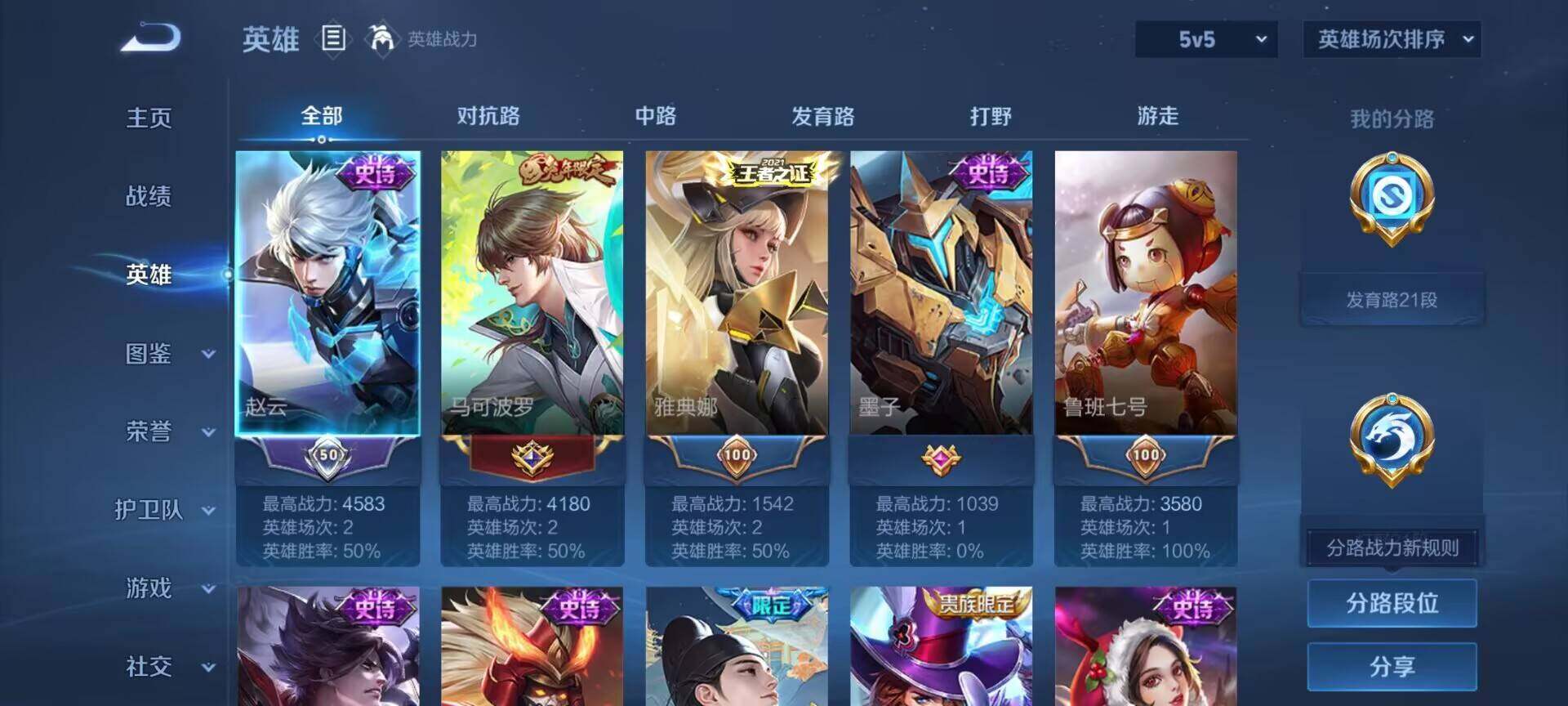 WZEY3366236王者荣耀账号详情图8 WZEY3366236王者荣耀账号详情图8