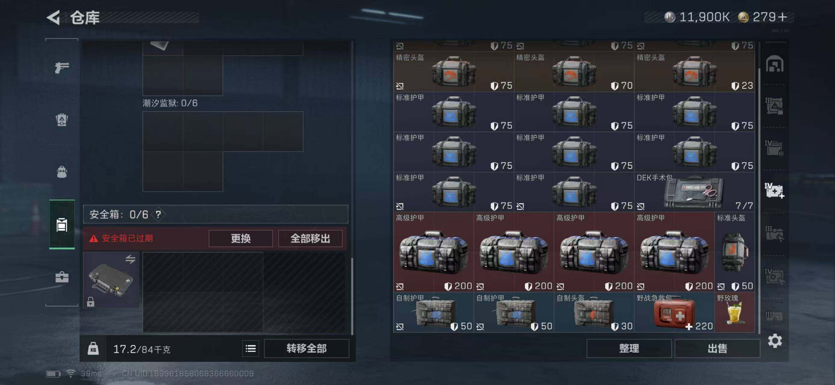 SJZQM360482三角洲行动账号详情图23 SJZQM360482三角洲行动账号详情图23