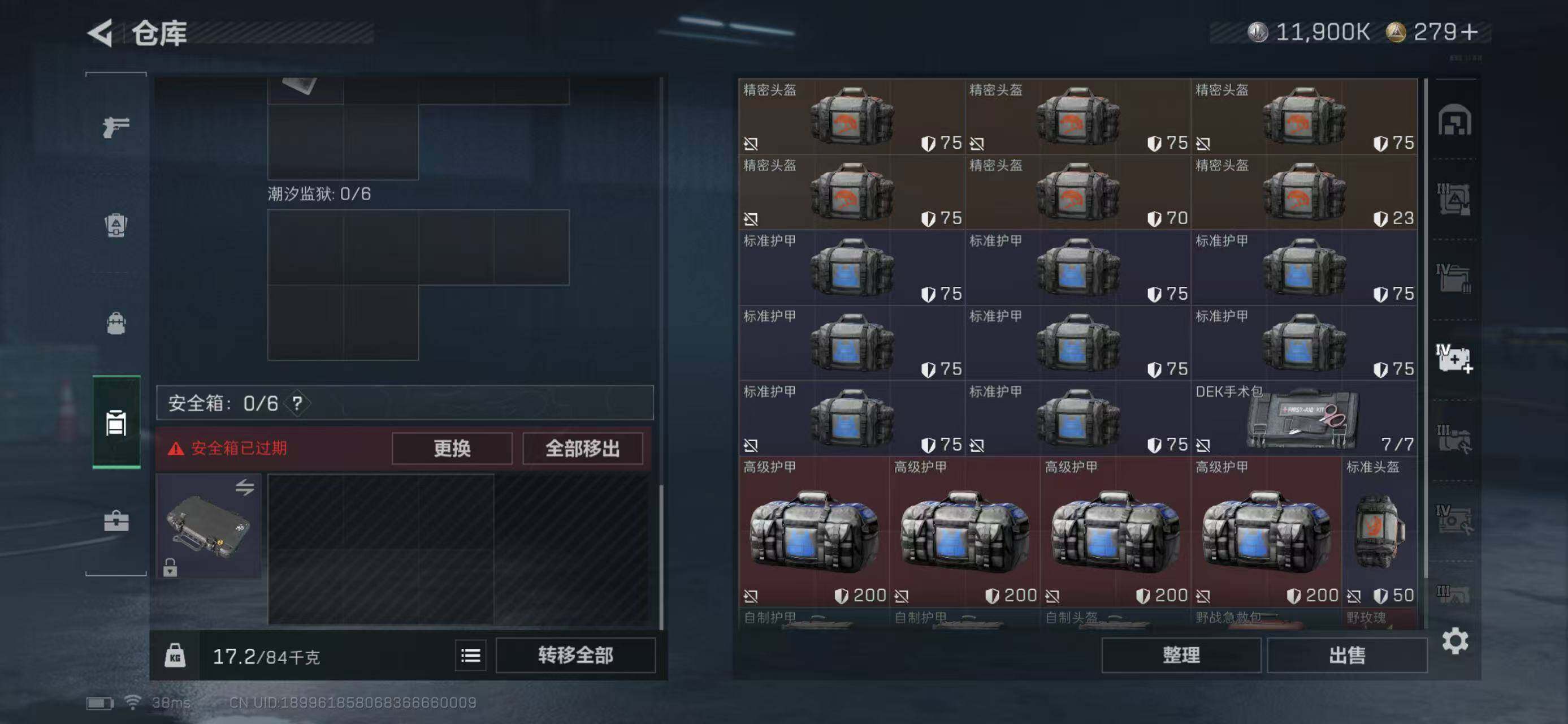 SJZQM360482三角洲行动账号详情图24 SJZQM360482三角洲行动账号详情图24