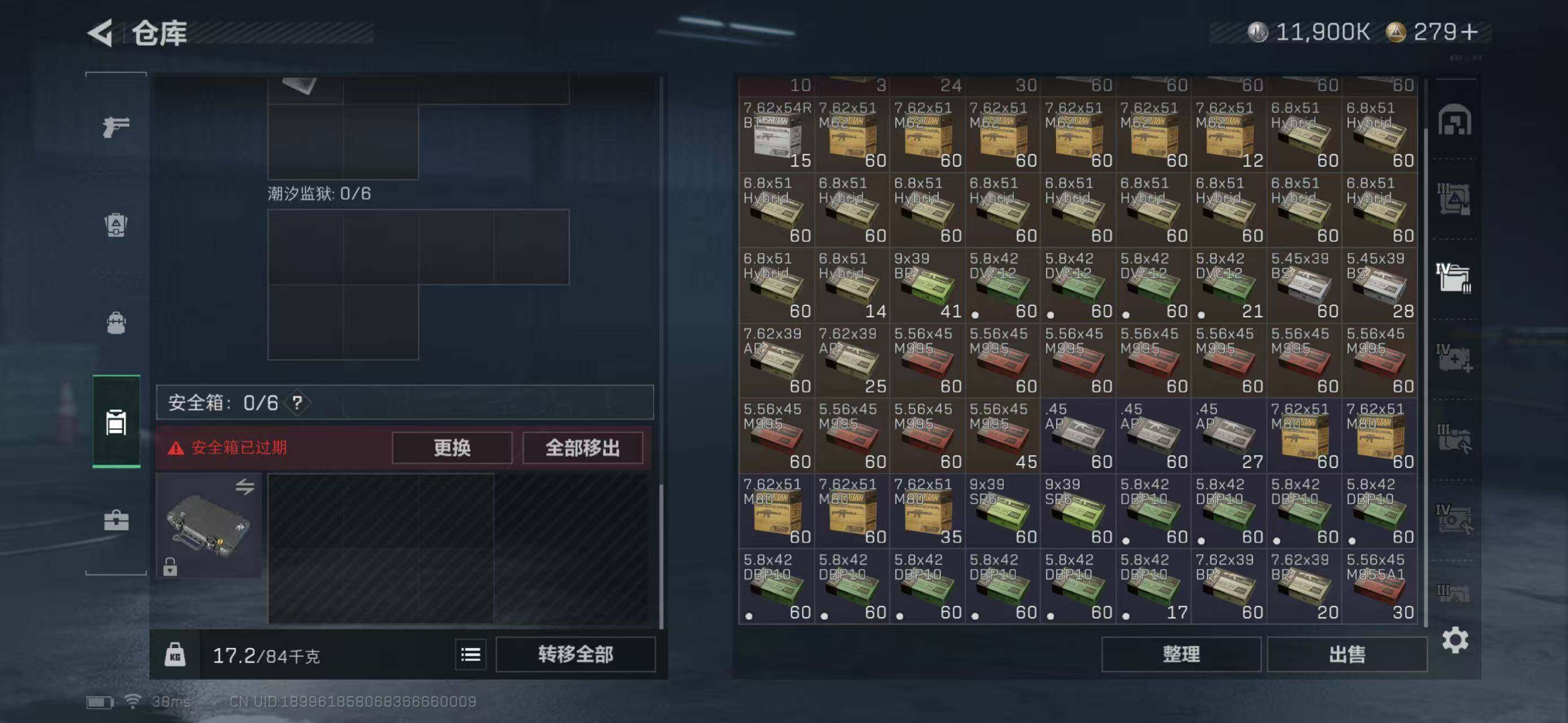 SJZQM360482三角洲行动账号详情图25 SJZQM360482三角洲行动账号详情图25