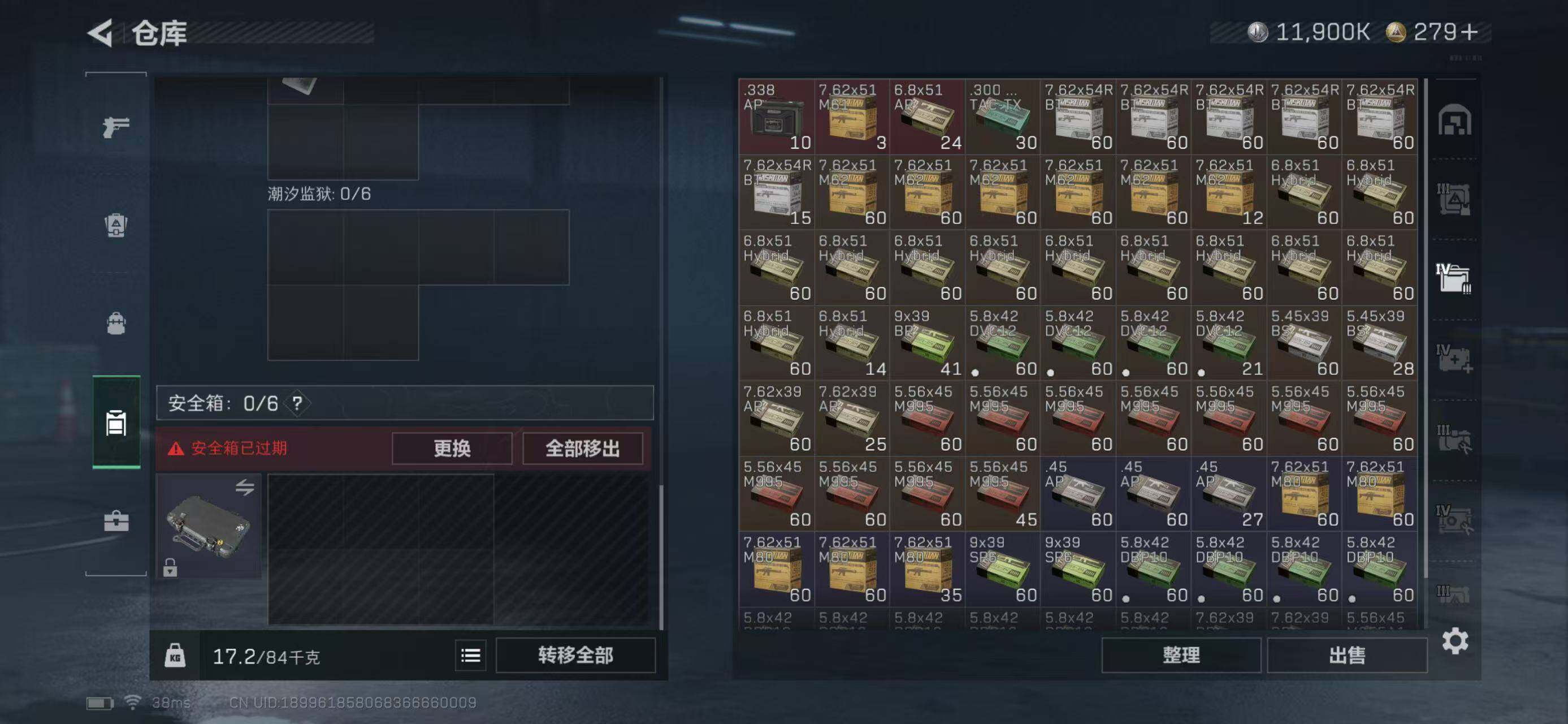 SJZQM360482三角洲行动账号详情图26 SJZQM360482三角洲行动账号详情图26