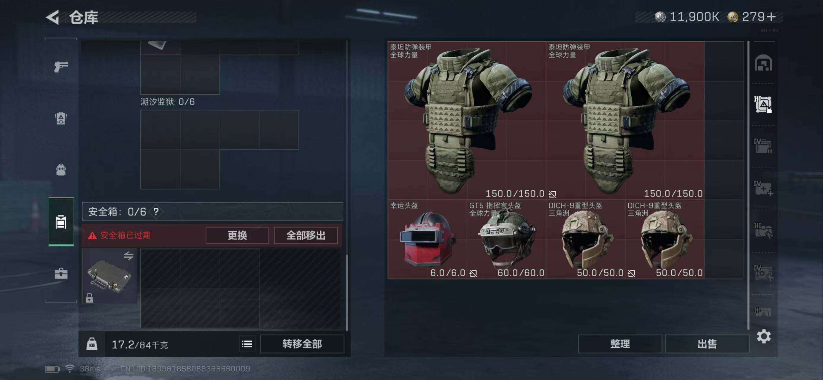 SJZQM360482三角洲行动账号详情图27 SJZQM360482三角洲行动账号详情图27