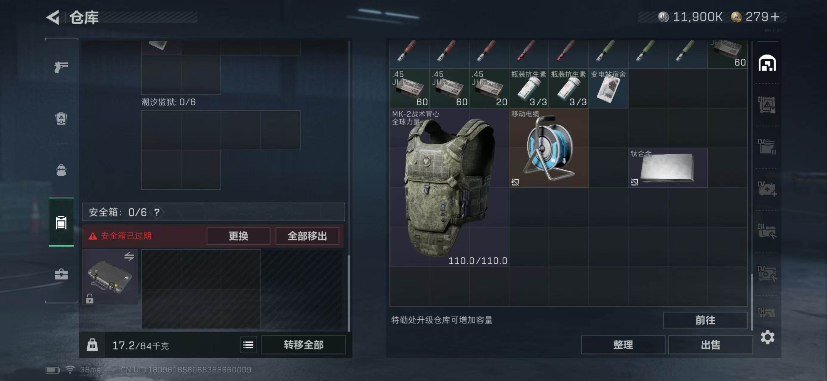 SJZQM360482三角洲行动账号详情图28 SJZQM360482三角洲行动账号详情图28