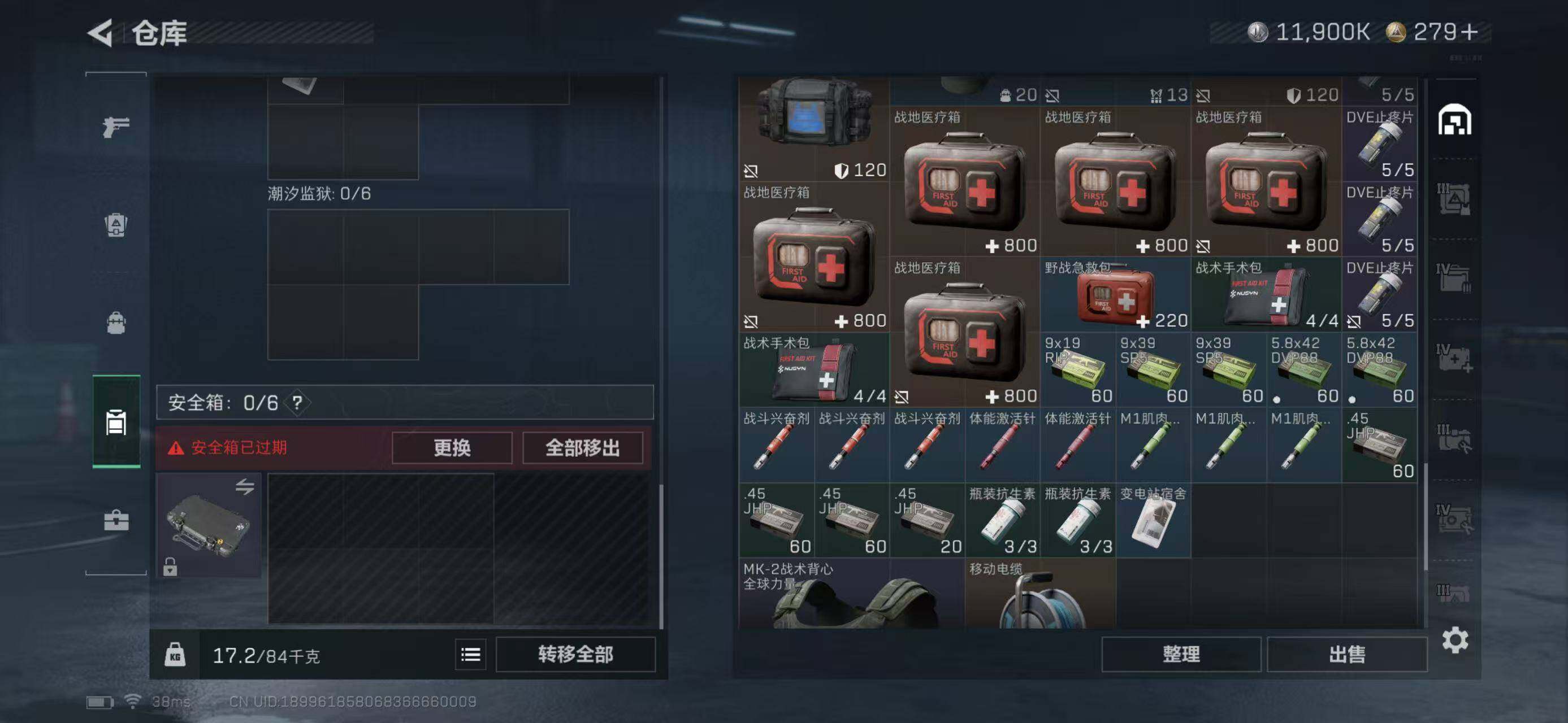 SJZQM360482三角洲行动账号详情图29 SJZQM360482三角洲行动账号详情图29