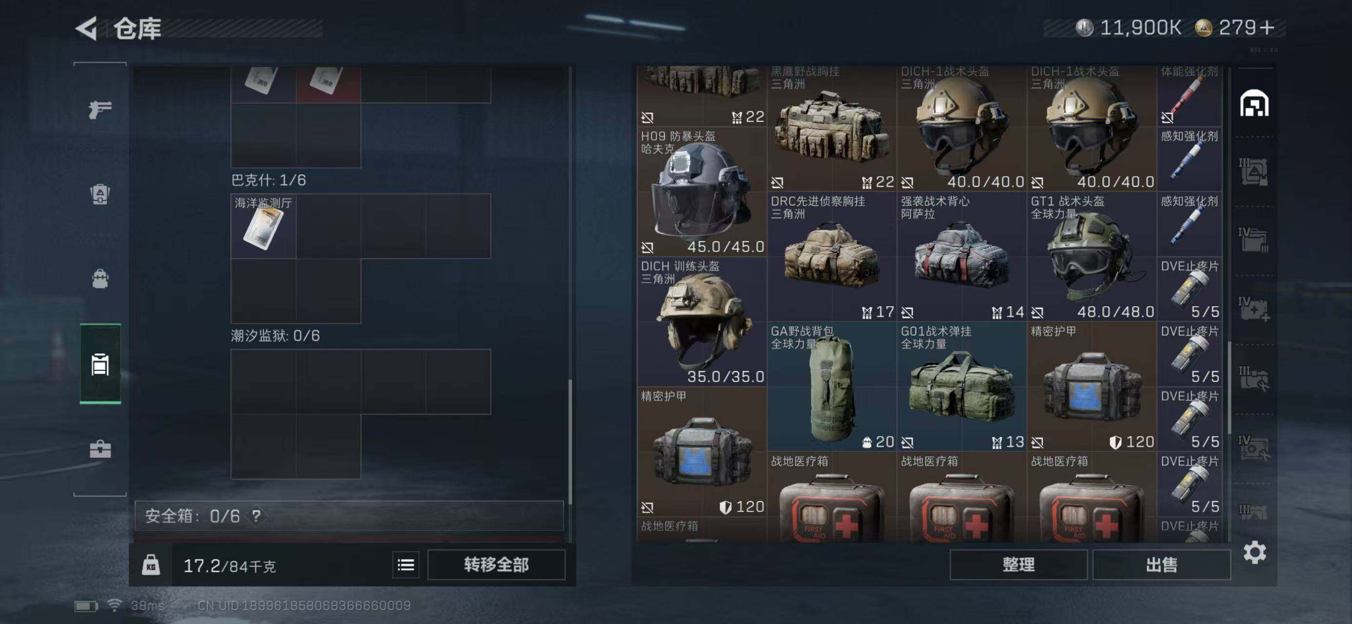 SJZQM360482三角洲行动账号详情图30 SJZQM360482三角洲行动账号详情图30