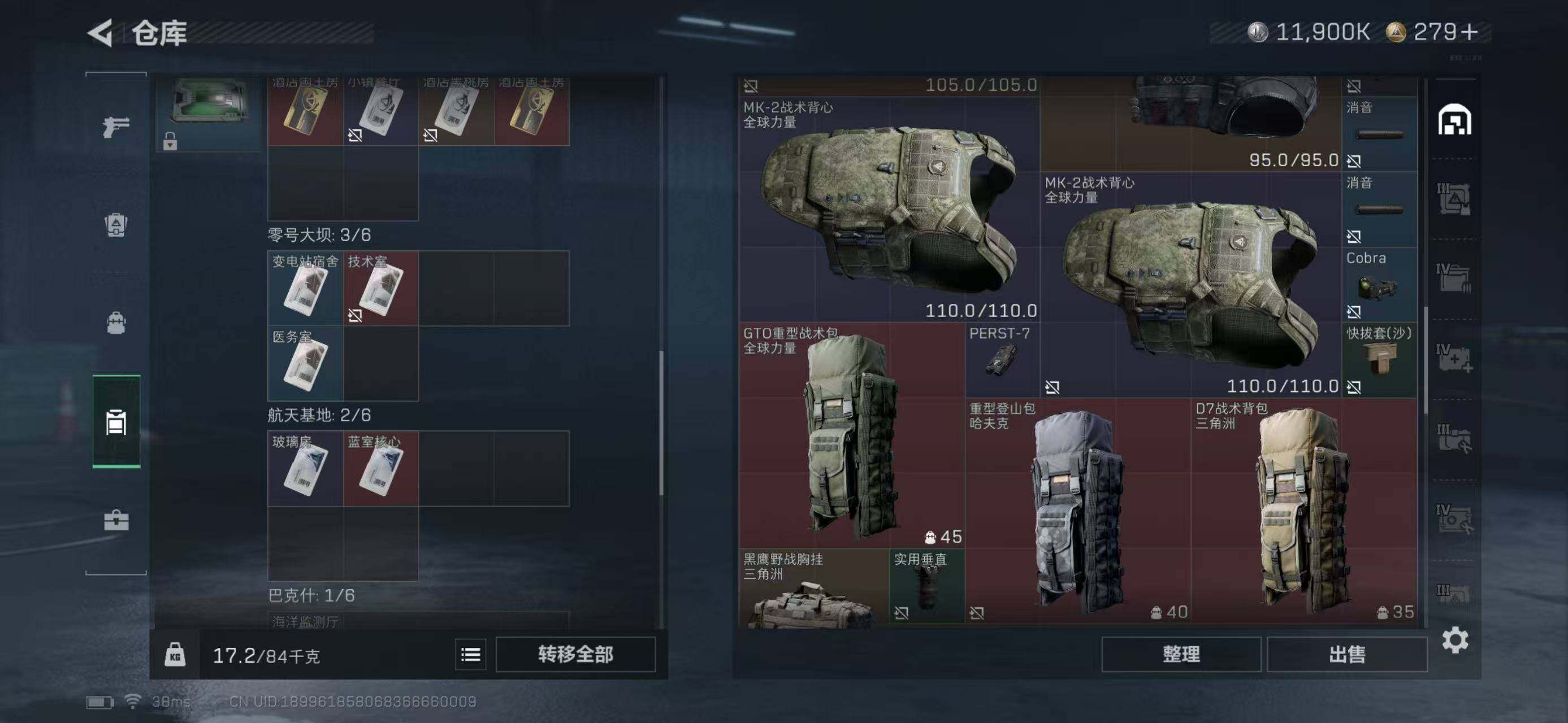 SJZQM360482三角洲行动账号详情图31 SJZQM360482三角洲行动账号详情图31