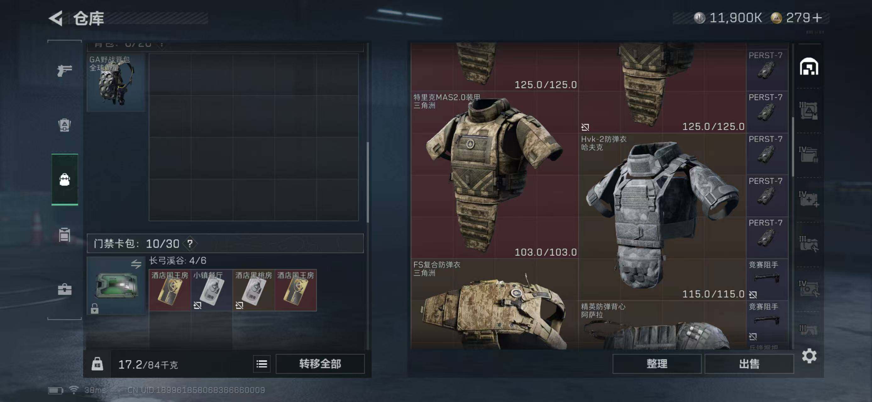 SJZQM360482三角洲行动账号详情图32 SJZQM360482三角洲行动账号详情图32