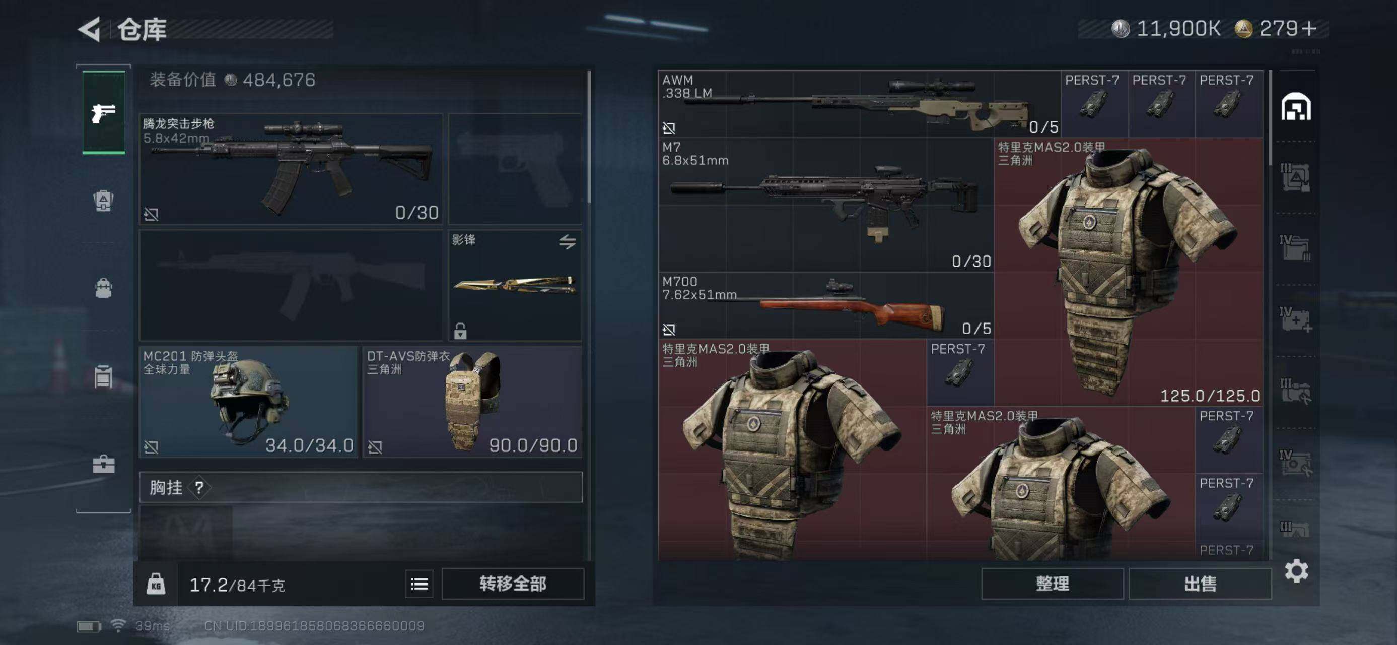 SJZQM360482三角洲行动账号详情图33 SJZQM360482三角洲行动账号详情图33