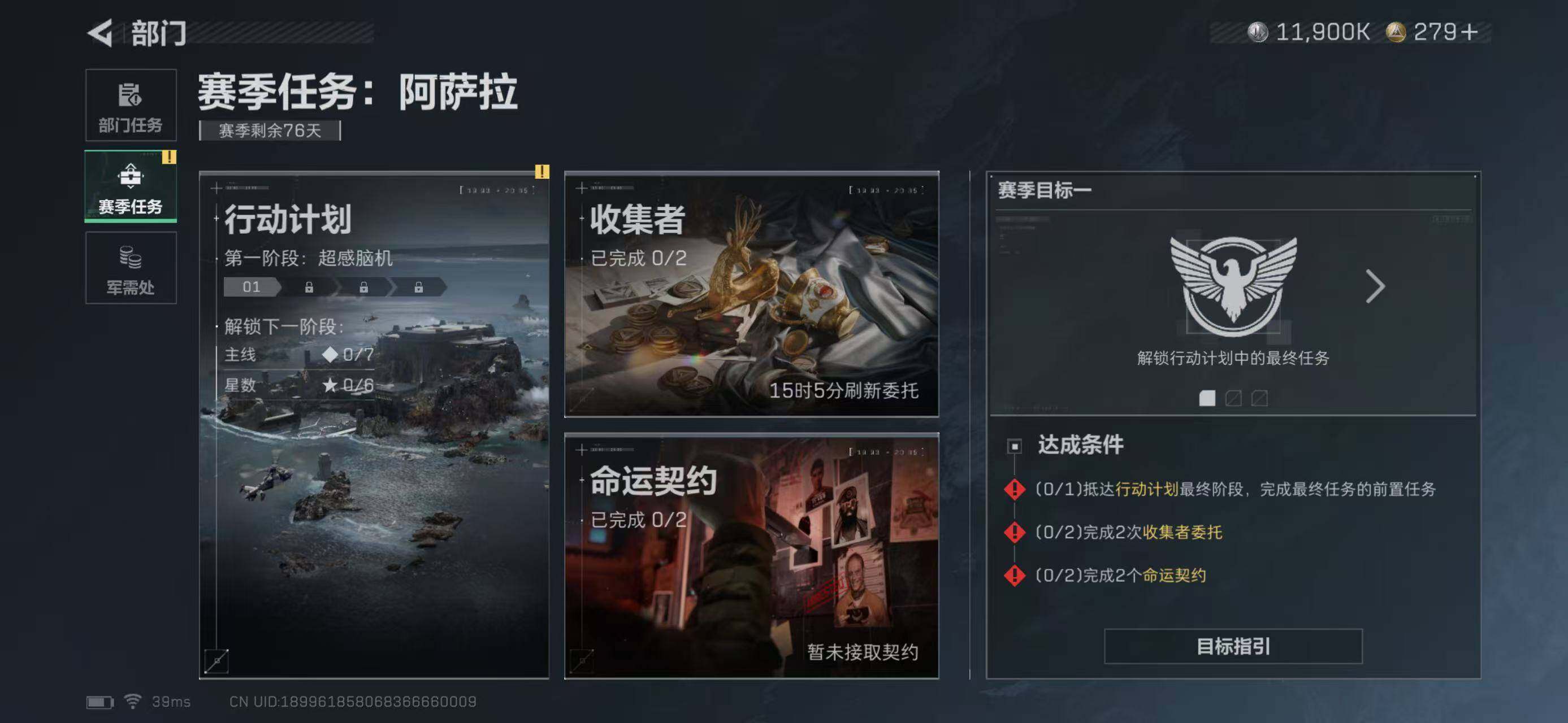 SJZQM360482三角洲行动账号详情图19 SJZQM360482三角洲行动账号详情图19